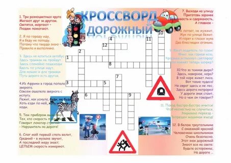 Рекомендация знатока кроссворд