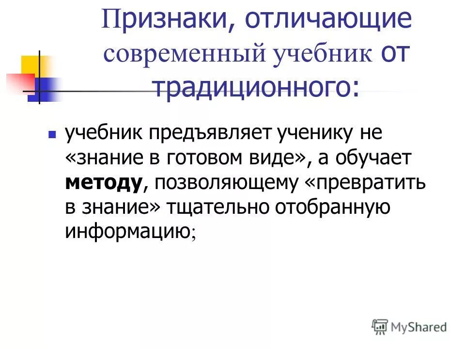 Чем прошлое отличается от современного. Чем прошлое отличается от современного