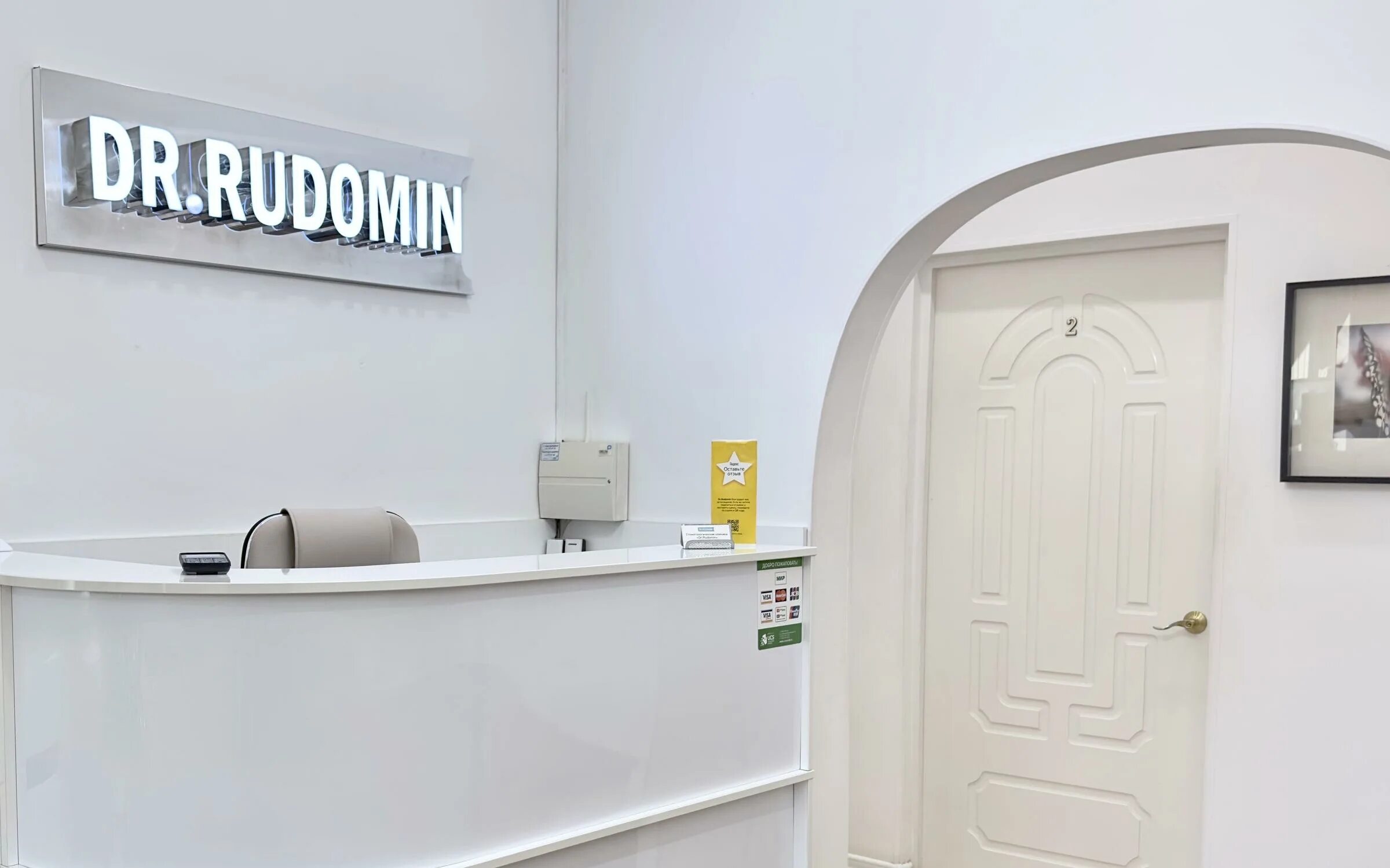 Dr. Rudomin, стоматологическая клиника на Октябрьской улице в Москве - отзывы, ф