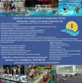 Бассейн в железнодорожном для детей