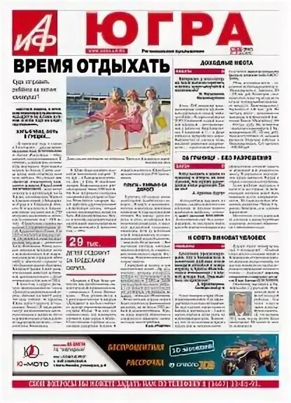Аиф 21 2024