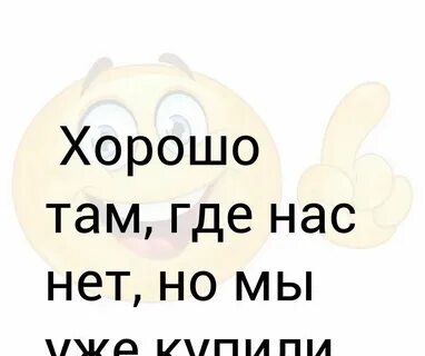 Ми нет что это