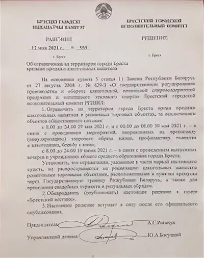 Постановление 572