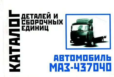 Каталог маз
