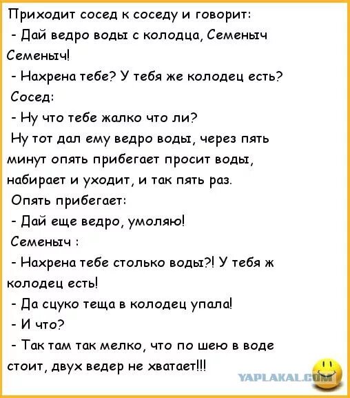 Два соседа и соседка