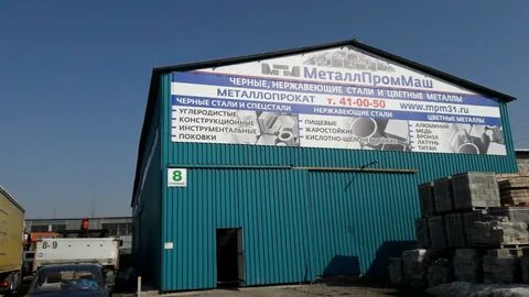 Московская область дмитровский металлоцентр