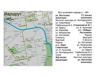 Маршрут номер 9 остановки