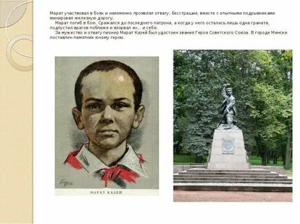 Сражался до последнего
