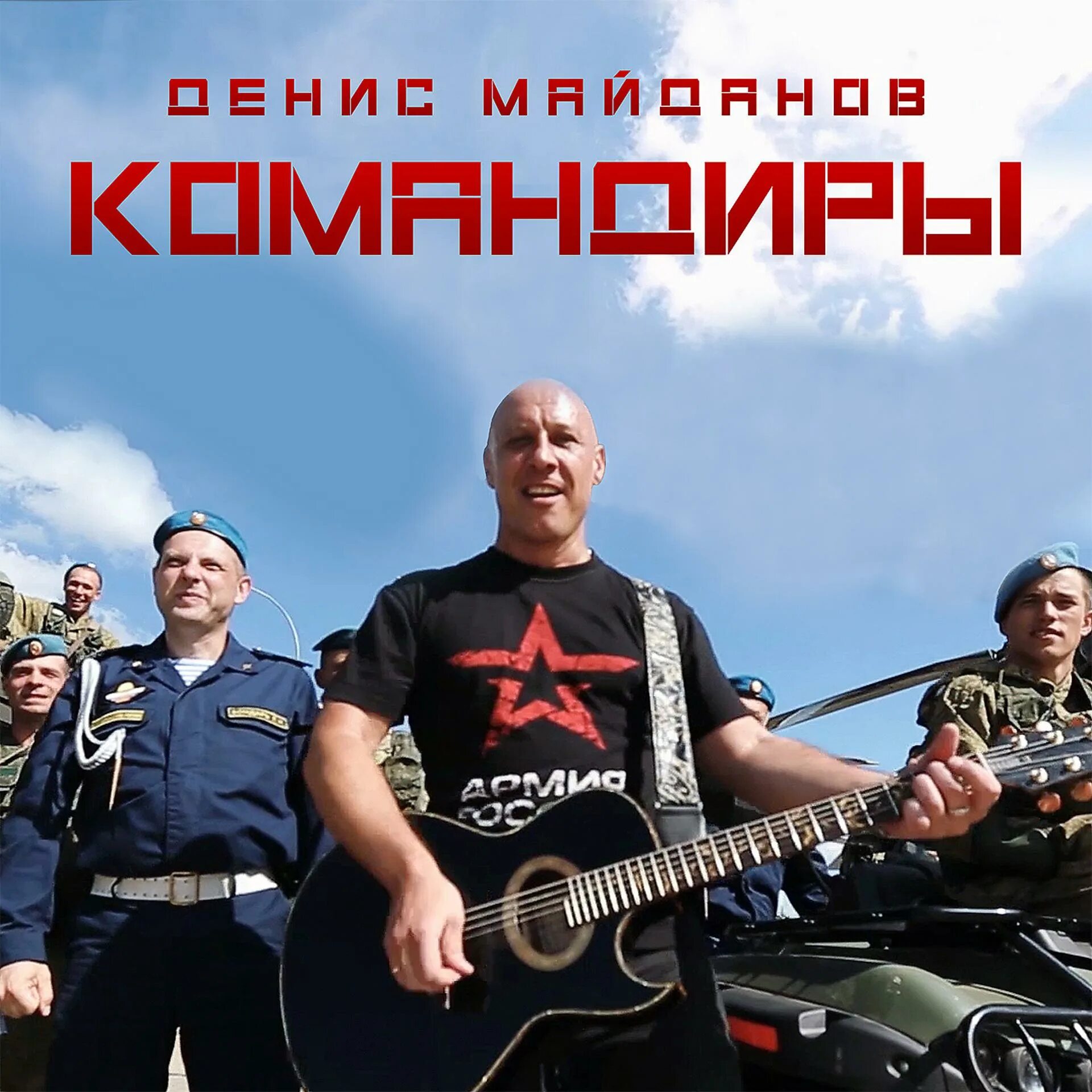 Альбом майданова слушать. Диск дениса майданова. Альбом майданова слушать. Дениса майданова вечная любовь 2009. Альбом майданова слушать.