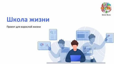 Вывод будущая профессия