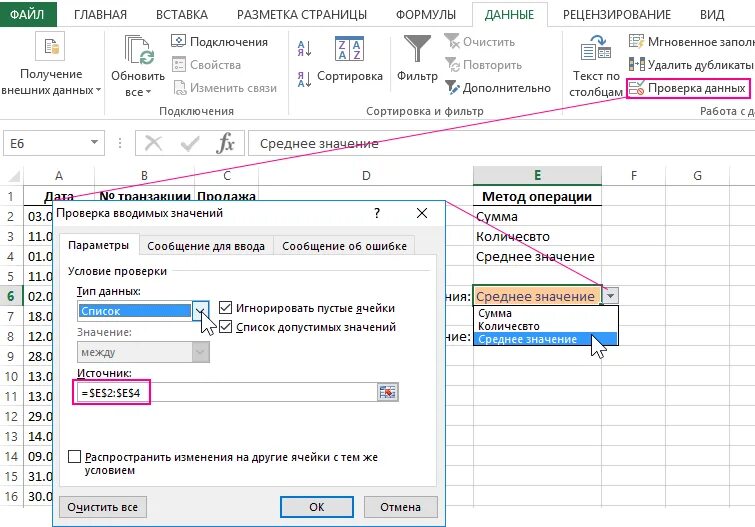 Функция условиями в excel примеры. Excel выпадающий список в ячейке. Формула для выпадающего списка в эксель. Функция выбор в экселе. Формула если в эксель.