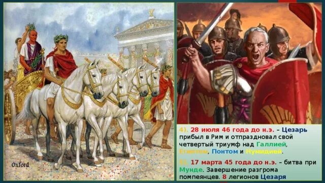 Салаты на день. 4 июля день цезаря. Салаты надпись. Салат романо для цезаря. 4 июля день цезаря.