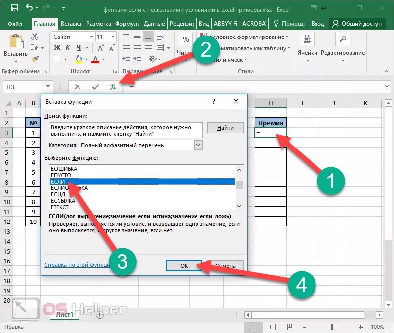 Функция условиями в excel примеры. Microsoft excel. Функция если. Несколько условий если в excel. Функция если в эксель. Условие если в эксель.