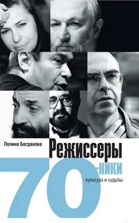 Режиссерские книги