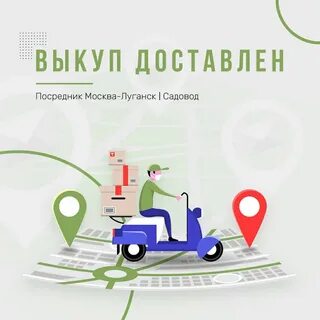 Посредник в москве