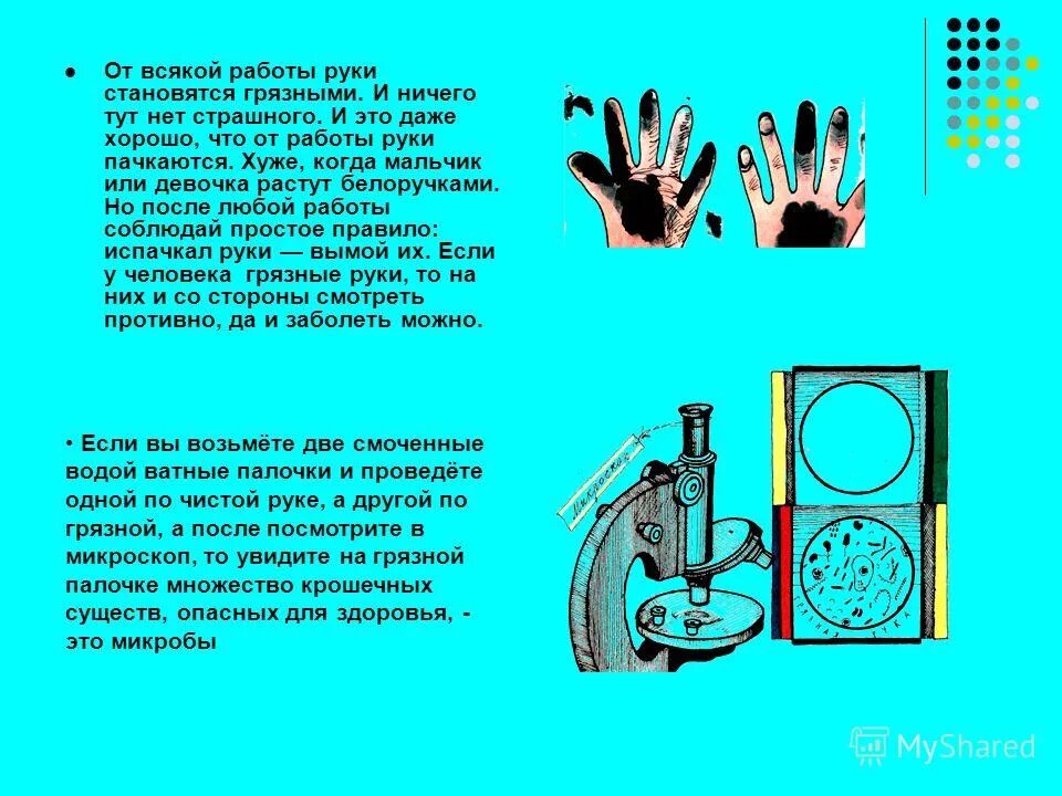 характеристика руки работа. характеристика руки работа. характеристика руки работа. характеристика главных героев. характер по форме ладони.
