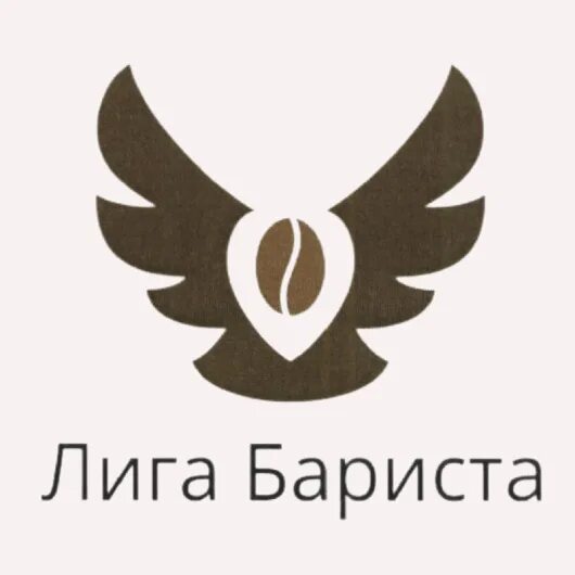 Лига бариста. Лига бариста России. Barista Moscow логотип. Академия бариста попугай логотип.