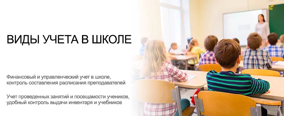 Постановка на учет ученика. Что такое учёт в школе. Поставили на учет в школе. Какие есть учеты в школе. Постановка на учет ребенка в школе.