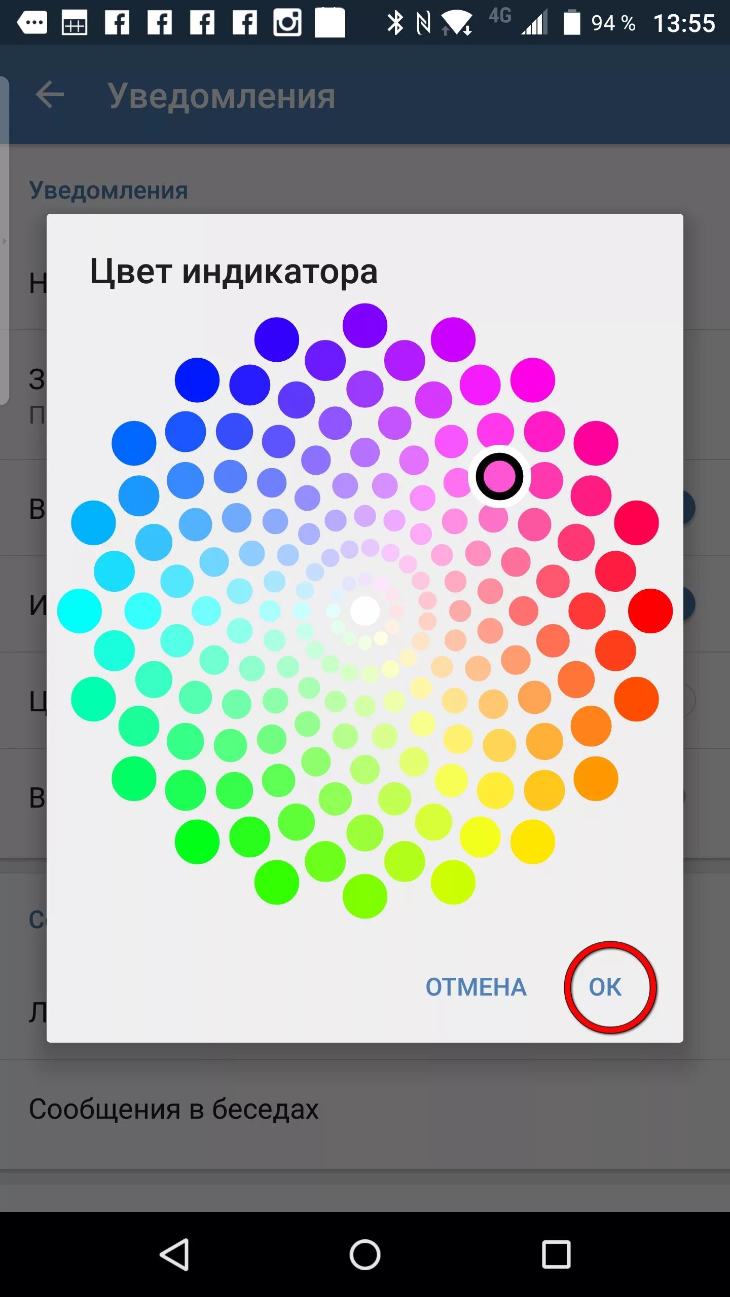 Что такое индикатор в ВК. Сообщение о индикаторе цвета. Цветовой индикатор в телефоне. Как поменять цвет индикатора.