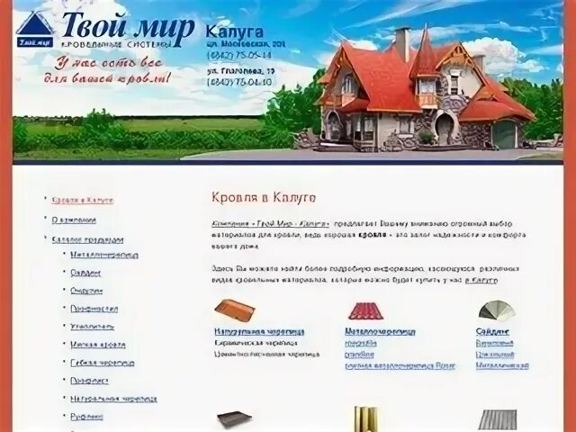 Суханкина Калуга афишакасса40.РФ Калуга касса40.РФ. Сайты калуги недвижимость