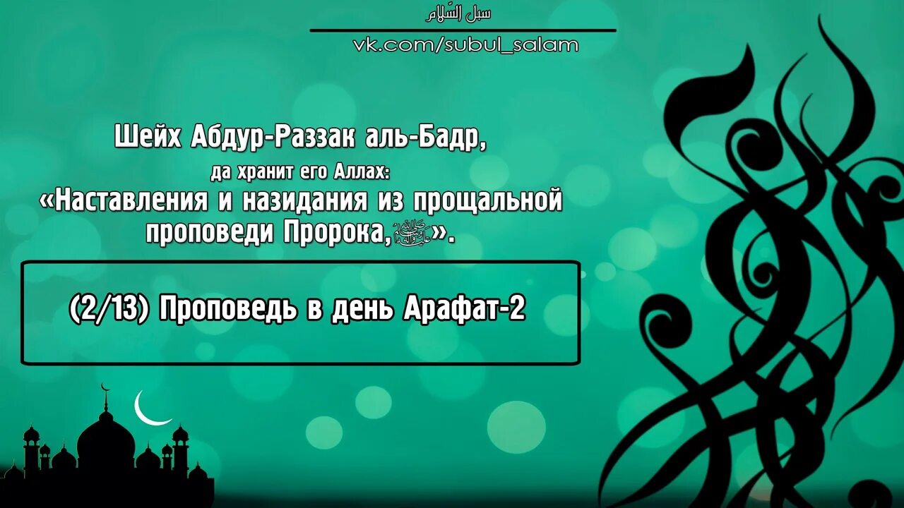 Салават пророку текст арабский. Правильный Салават Пророку Мухаммаду. Салават Пророку Мухаммаду мир ему и благословение. Салават на пророка Мухаммеда.