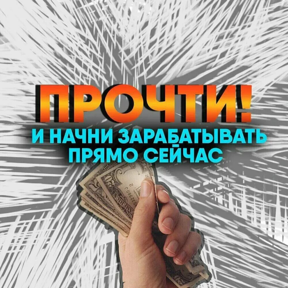 Как заработать есть ответ. Заработок в интернете. Заработок в интерене т. Заработок в интернете картинки. Заработок в интернете обложка.