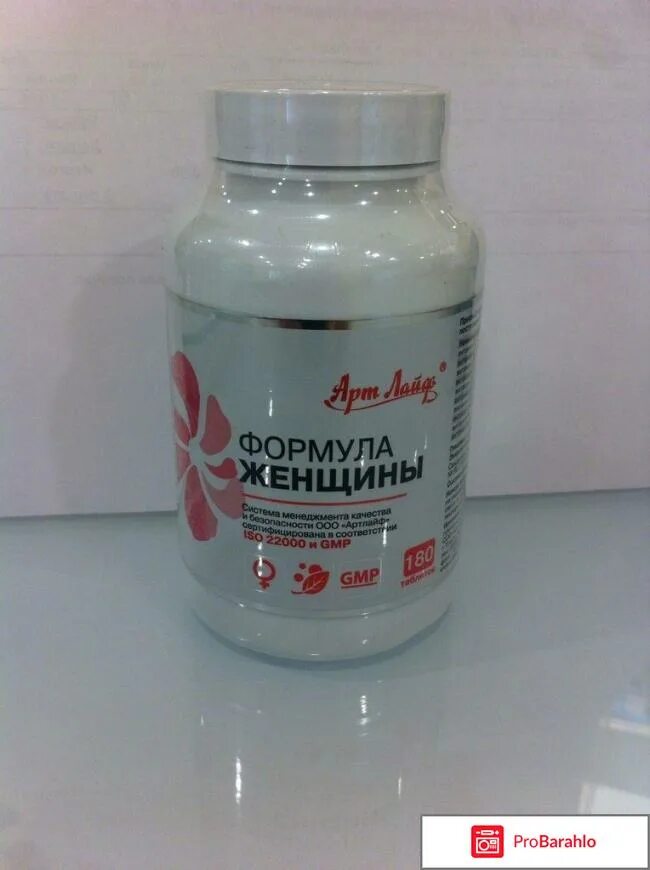 формула женщины арт лайф отзывы. дискавери очарование витамины. бады для женщин. формула женщины арт лайф отзывы. формула женщины арт лайф отзывы.