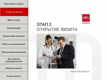 Визит представителей