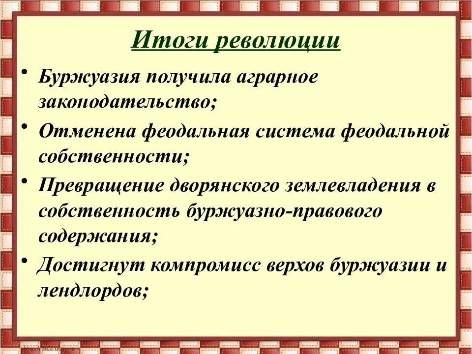 Итоги английской буржуазной революции 1640-1660. Причины революции в Англии в 1640 1660 гг. Итоги английской революции 1640 1660 гг. Последствия и итоги английской революции 1640-1660.