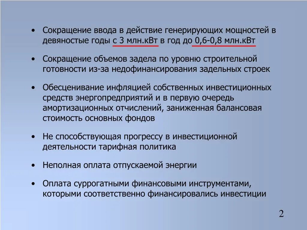 Генерировать силу. Степень строительной готовности. Высокая степень строительной готовности это. Строительная готовность объекта это. По окончанию строительной готовности.