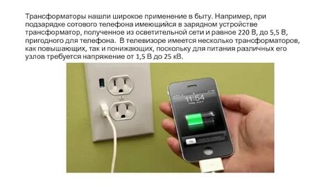 Настоящее время находят широкое применения