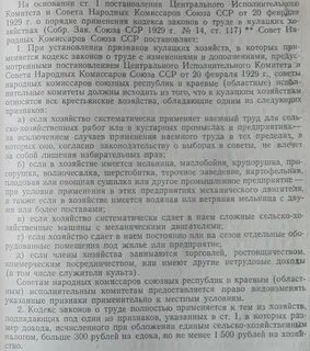Постановление о труде