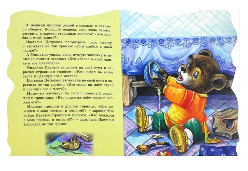 Сколько страниц в сказке три медведя лев толстой. Три медведя сказка диафильм. У кромки проруби сидели три медвежонка. Три медведя кровати. Медведь из сказки три медведя.