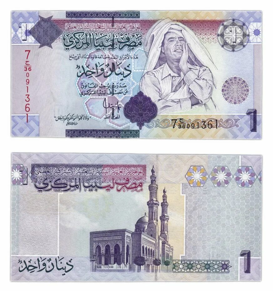 Банкноты с Каддафи.