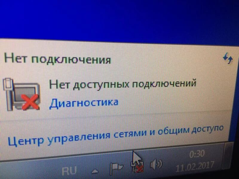 Не работает ютуб нет подключения. Нет подключения к интернету. Ошибка интернет соединения. Нет соединения с интернетом. Ошибка нет подключения к интернету.