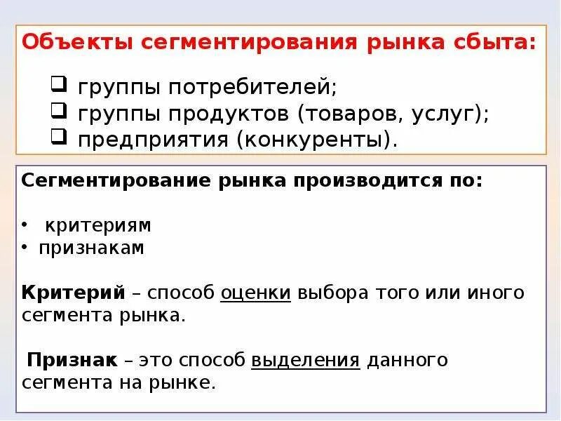 Рынок сбыта. Рынок сбыта товаров и услуг. Рынок сбыта в бизнес плане пример. Рынки сбыта примеры. Сегмент рынка сбыта