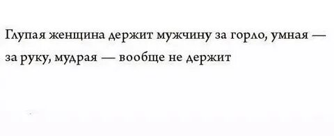 Глупая женщина это
