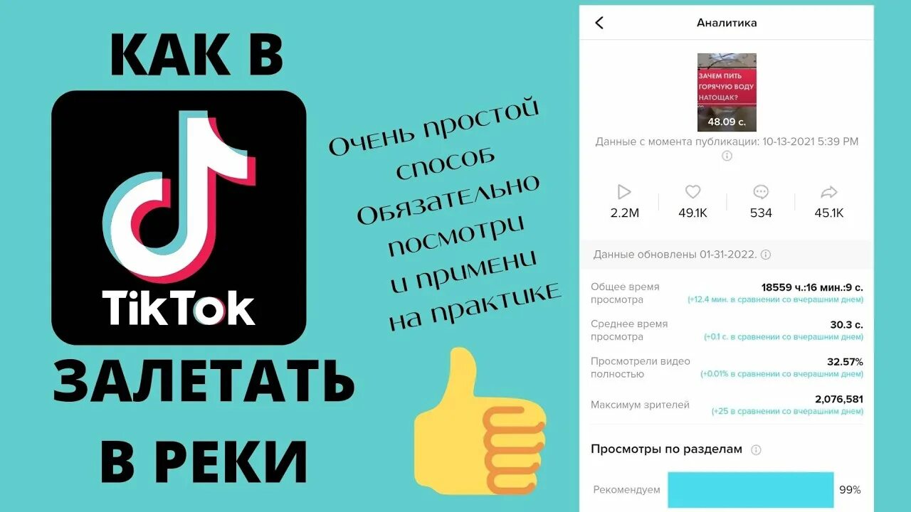 Тик ток 2023 на русском языке. Алгоритмы тик ток. Рекомендации тик ток чтобы попасть. Алгоритмы тик ток 2022. Советы для тик тока 2022.