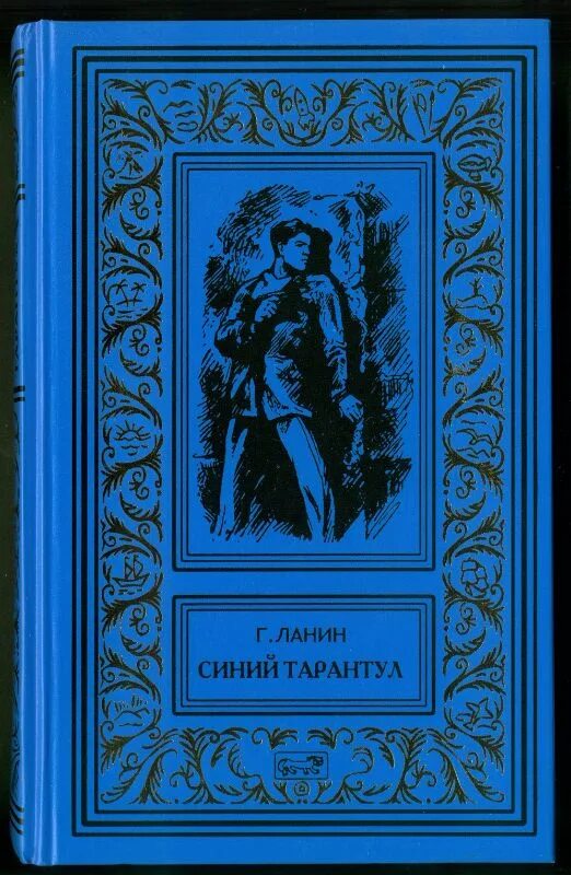 Андре аудиокнига. Андре Лори Искатели золота. Лори Андре книги. Андре Лори через океан. Искатели золота аудиокнига.