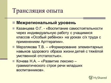 Защита программы развития школы выступление
