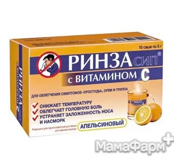 Ринза через сколько пить
