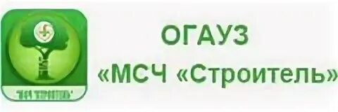 Медсанчасть 36 телефон. Найденов мсч 125. Медсанчасть ангарск. Медсанчасть 36 телефон. Медсанчасть 36.