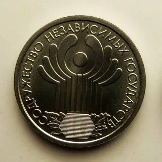 Сколько 1 рубль 2001 года