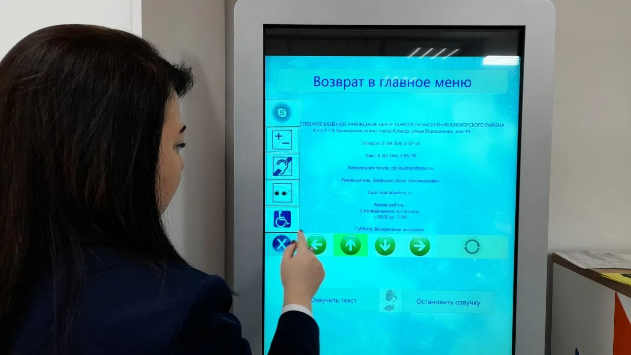 Центр занятости кукмор вакансии