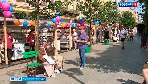 Мероприятия на улице спб