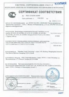 Азе сертификат