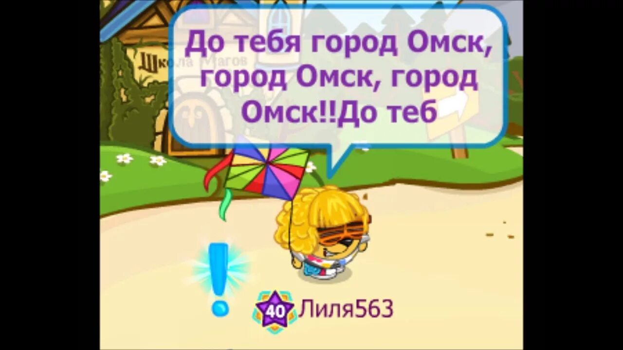 Смешарики омск. Смешарики город омск. Смешарики город омск phonk. Город омск песня смешарики слушать. Смешарики г.