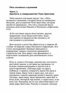 Образец совершенства 5