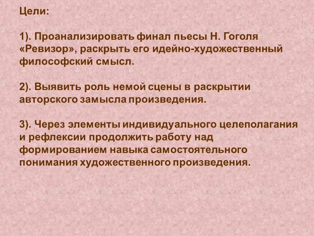 Роль немой сцены в комедии Ревизор. Смысл немой сцены в Ревизоре. Немая сцена в комедии Ревизор. Смысл немой сцены в комедии Ревизор. Какой смысл ревизор