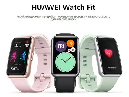 Huawei fit 3 белые